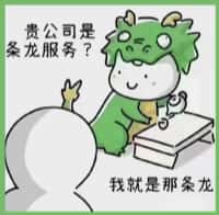 建平县国尊烟酒商行