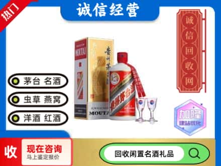 建平县回收飞天茅台酒