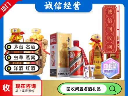 建平县回收茅台酒