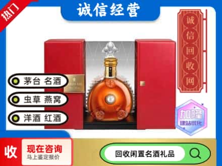回收价格:建平县回收洋酒