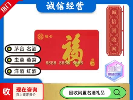 建平县回收福卡