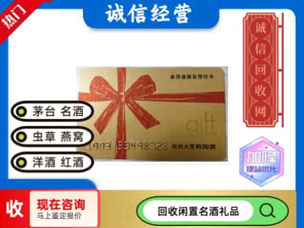 建平县回收大厦卡
