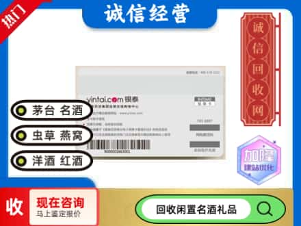 建平县回收银泰购物卡