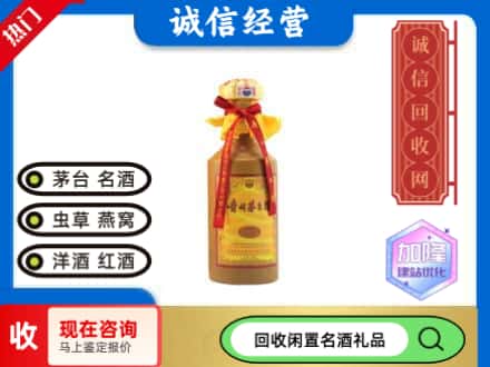 建平县回收十五年茅台酒