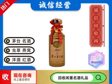 建平县回收三十年茅台酒
