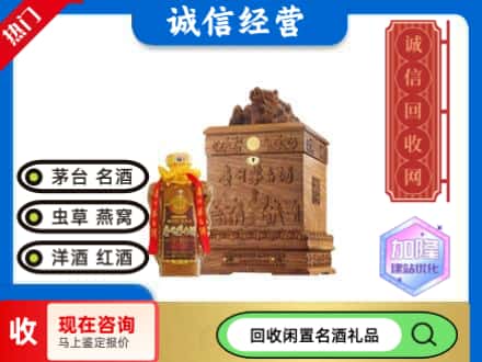 建平县回收八十年茅台酒