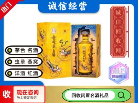 建平县回收散花茅台酒